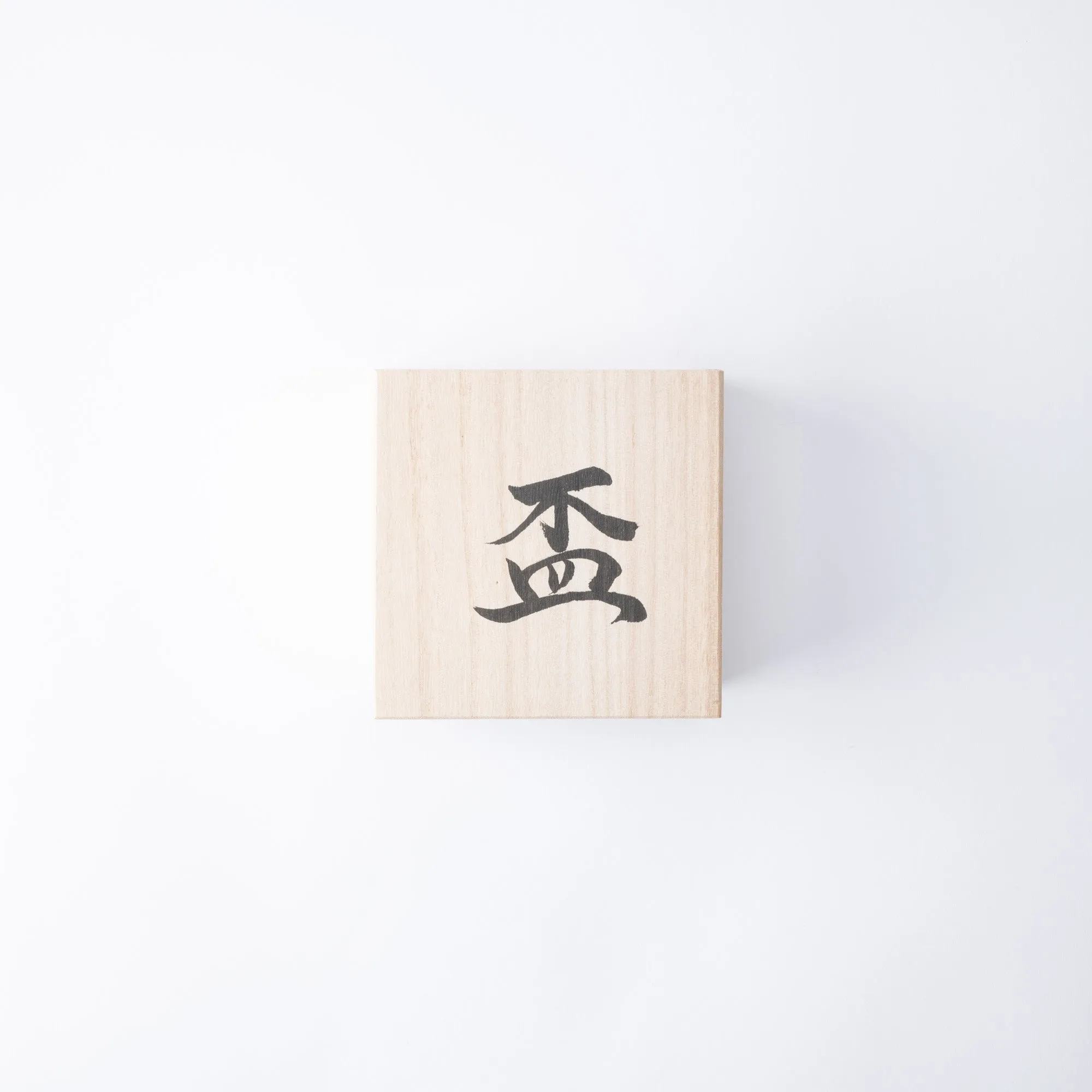 Nabeshima Tortoiseshell Pattern Sakazuki Flat Sake Cup