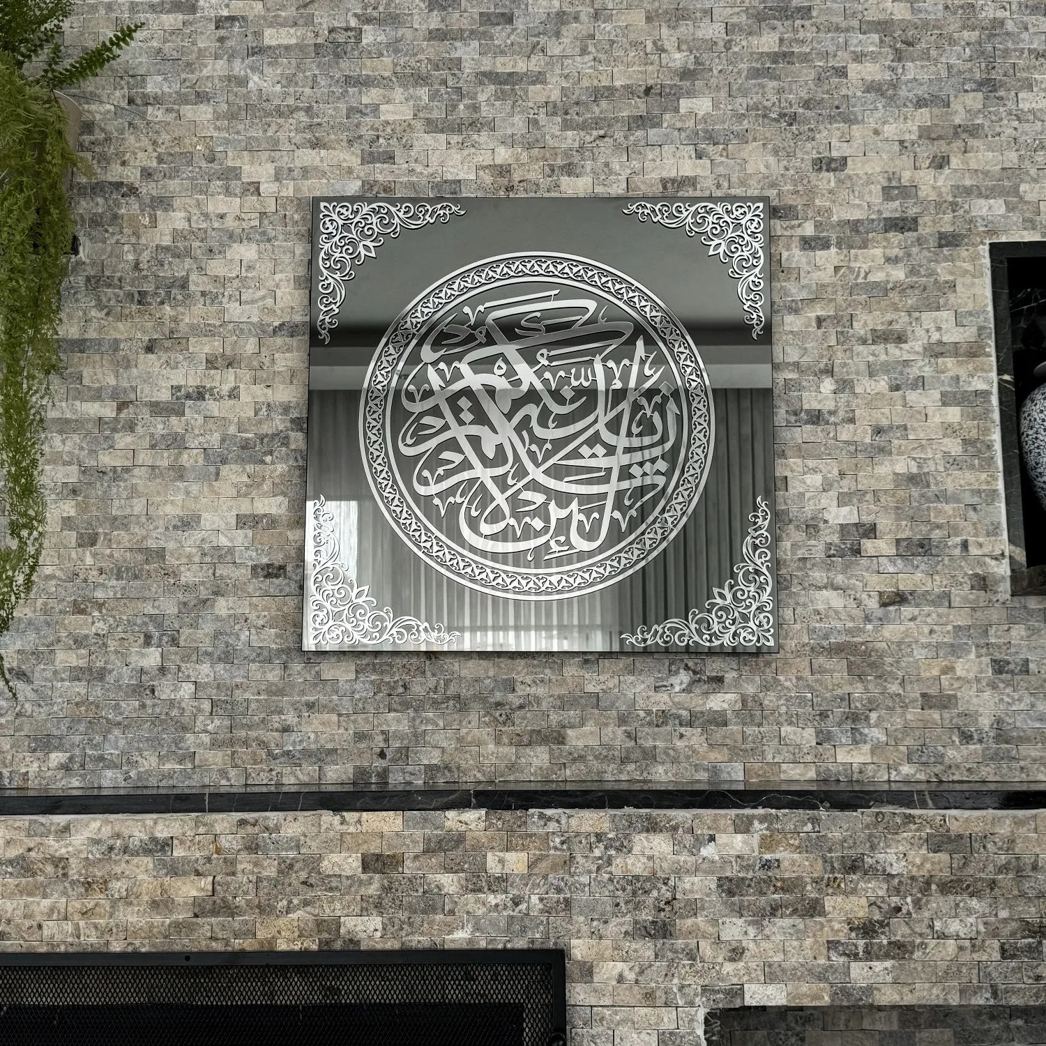 Surah Ibrahim Verse 7 Glass Islamic Wall Art - Gratitude In Islam Quotes